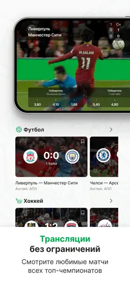 Game screenshot Лига Ставок – ставки на спорт hack