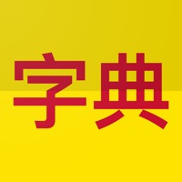 Chinese English Dictionary! logo