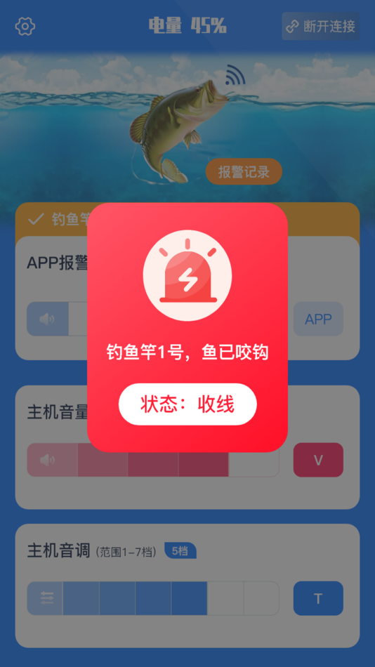 #3. Fishing Alarm (iOS) 由: 红萍 张
