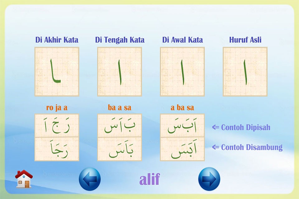 Belajar Membaca AlQuran screenshot 2