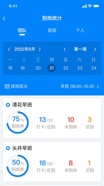 JW-E系统 screenshot-3