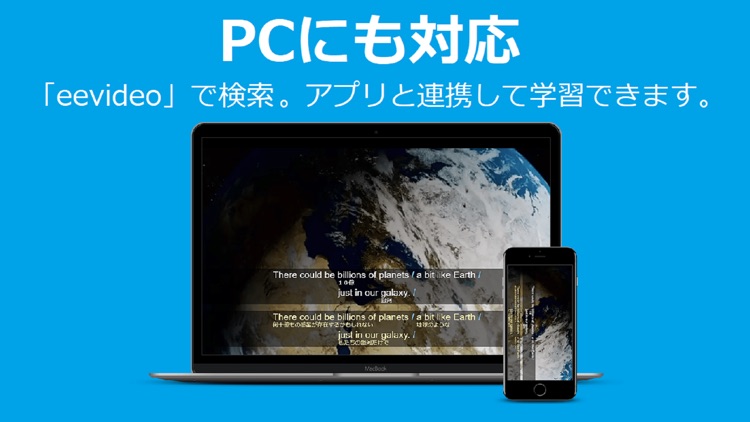 アニメ,映画,ニュースで英語学習！EEvideo screenshot-7