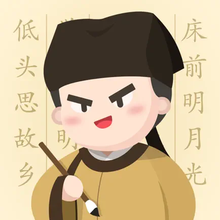 zzHanzi - Chinese Just Write Cheats