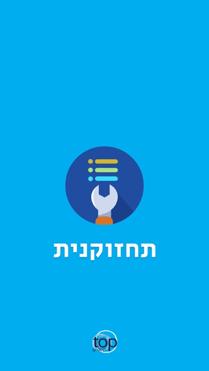 תחזוקנית