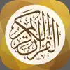 تطبيق القرآن الكريم App Support