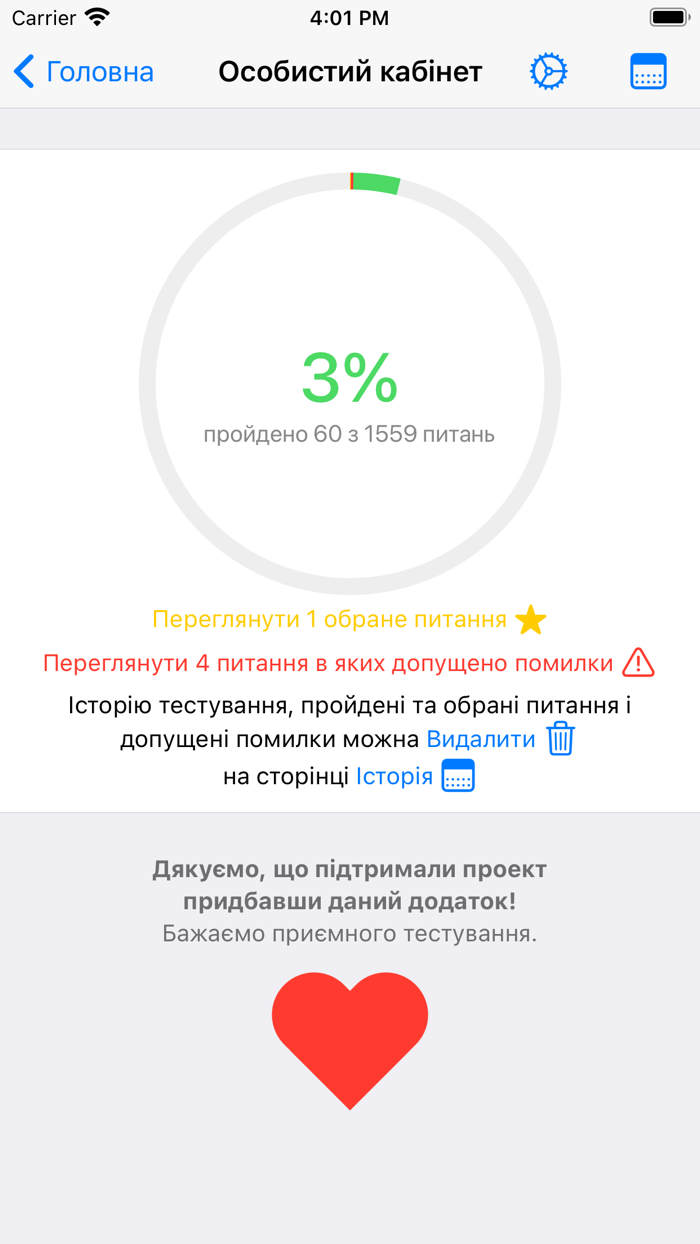Тест на загальні здібності