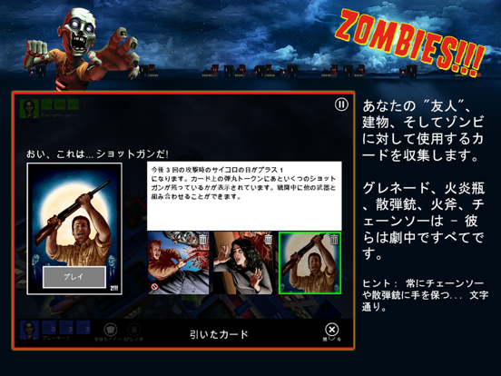 Zombies!!! ®のおすすめ画像2