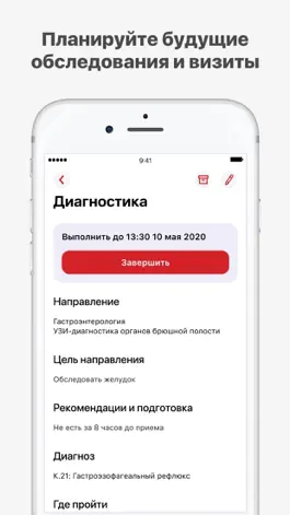 Game screenshot Александрия. Сеть клиник hack