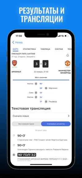 Game screenshot Футбол Украины: Tribuna.com UA hack