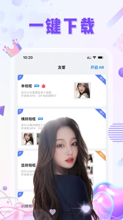 友爱-零距离 screenshot-4