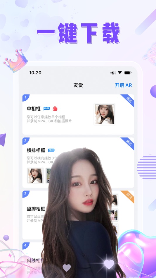 #5. 友爱-零距离 (iOS) 由: 贵州晨阳网络科技有限公司