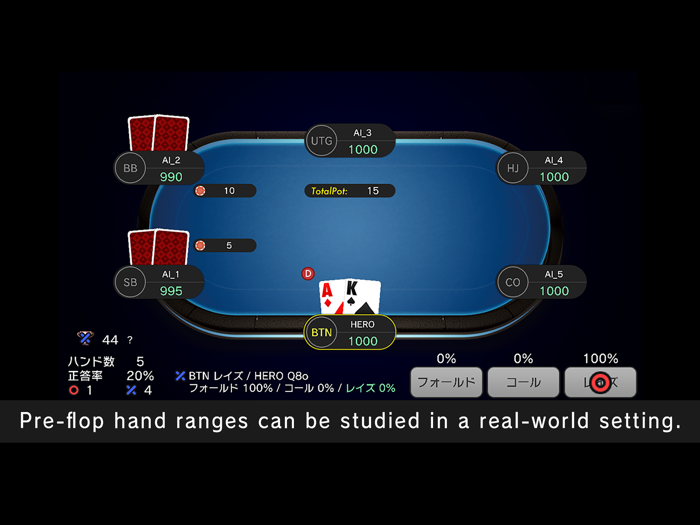 Poker Preflot Trainer