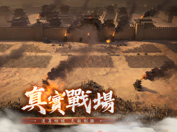 新三國 漢室復興