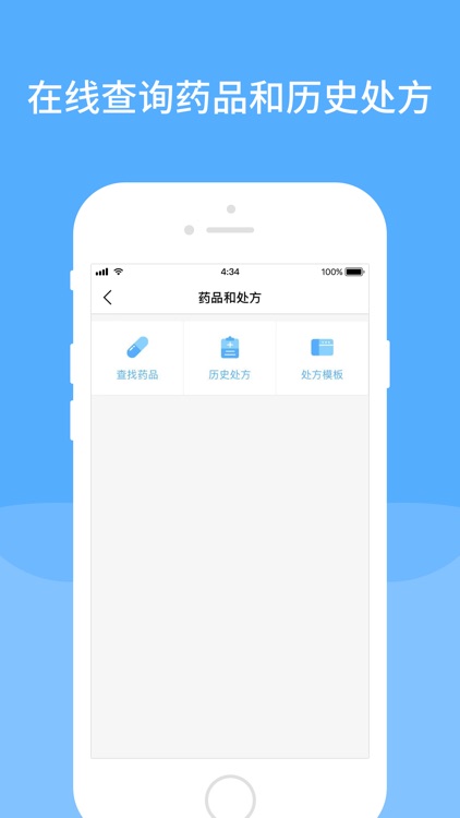 智慧同德-互联网医院医生版 screenshot-3
