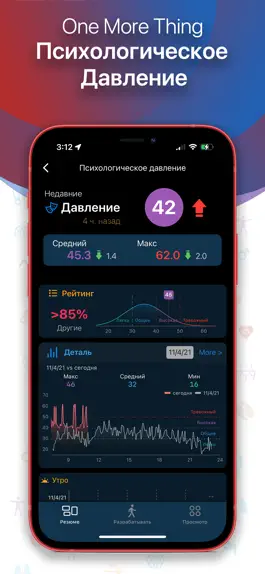 Game screenshot HeartyPro: Пульс и Давление hack