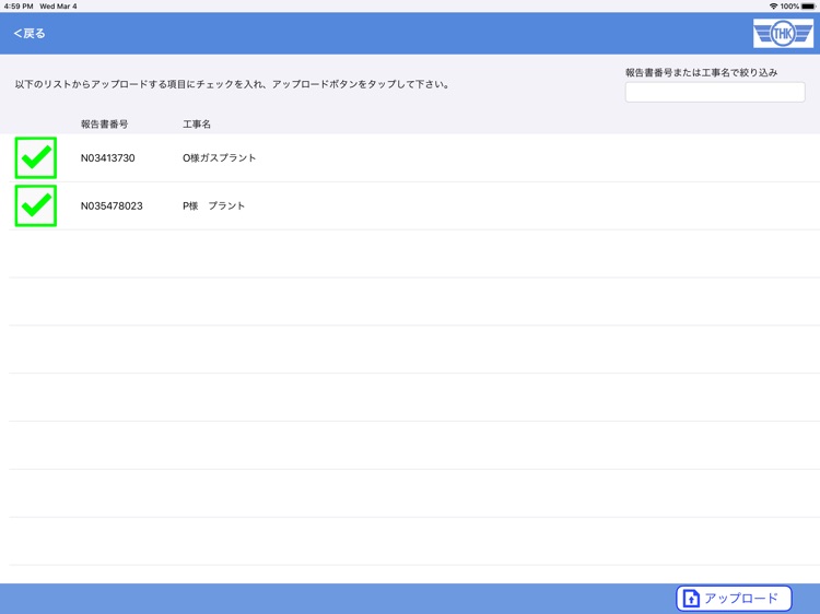 すぐREPO screenshot-6