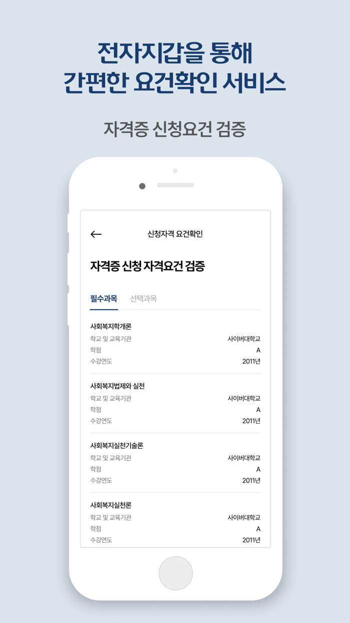 배움이력 전자지갑