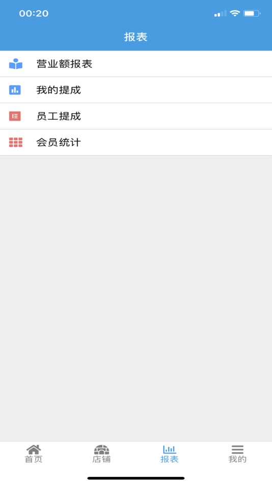 #3. 美发收银 (iOS) By: 上海欢旦信息科技有限公司