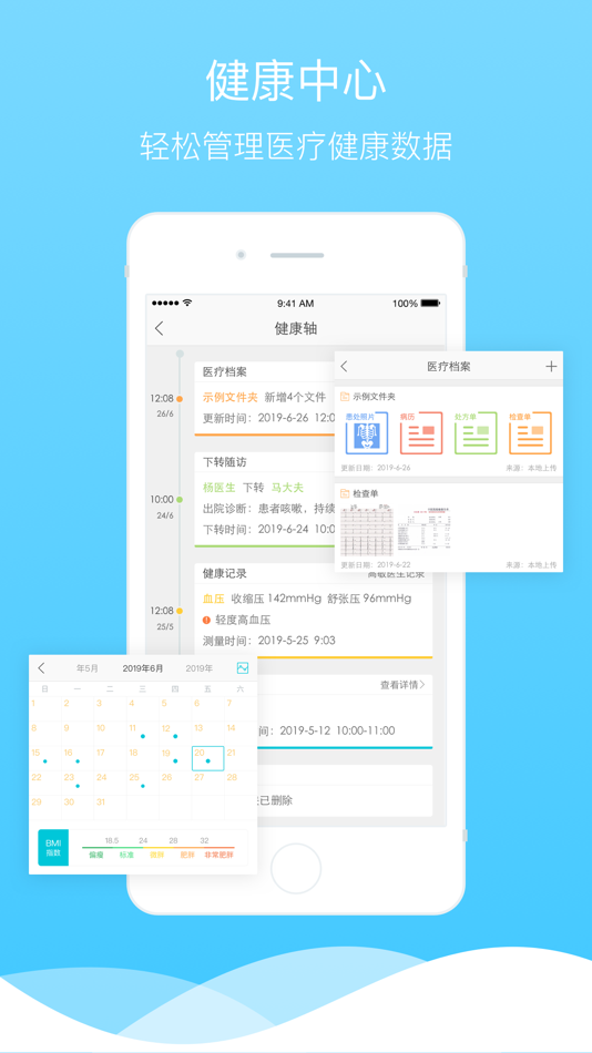 #4. 渔歌医疗—体验便捷的医疗服务 (iOS) 作者: yuge