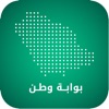 bwabt watan بوابة وطن