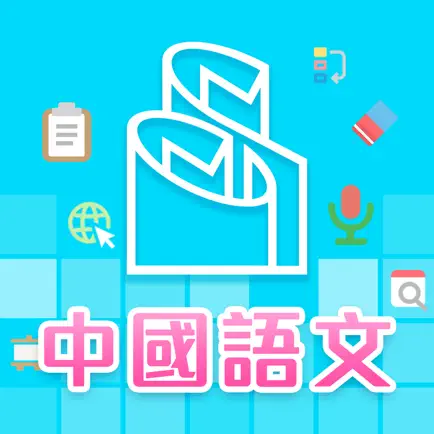 電子課本 Читы