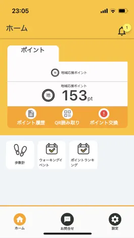 Game screenshot 地域応援アプリ mod apk