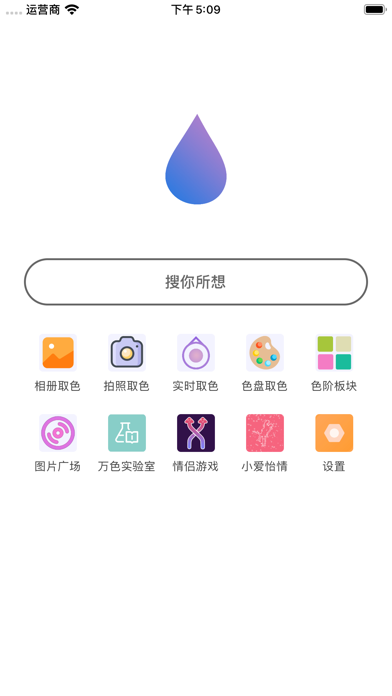 万色取色器-不止于取色的浏览播放器