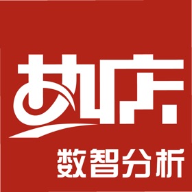 螢幕擷取畫面 (5) 热店数智分析