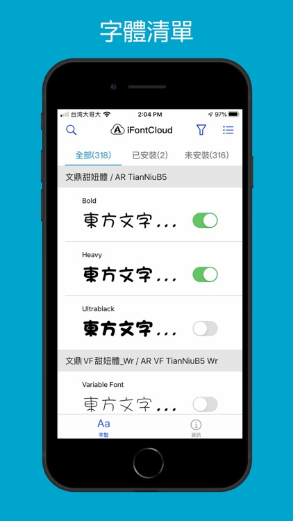 iFontCloud 文鼎雲字庫