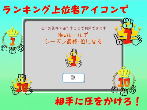 じゃんけんカードバトル２ -オンラインで心理戦カードゲームのおすすめ画像4