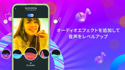 Smule：カラオケ歌アプリ！声を録音してうまくなろう！スクリーンショット