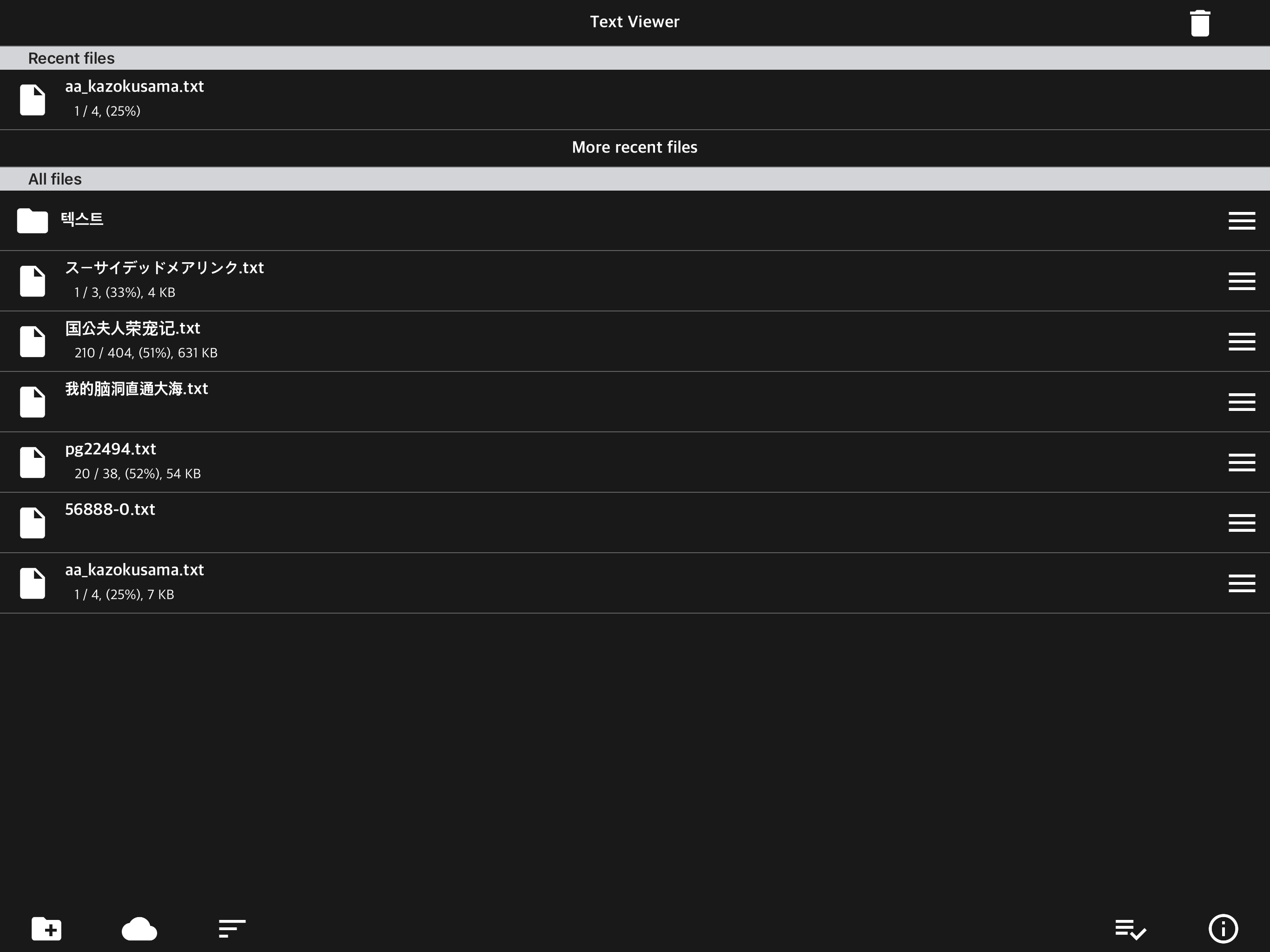 Text Viewer - txt file viewer screenshot 14