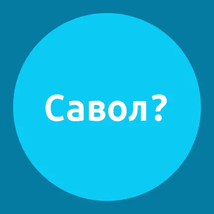 Савол Читы