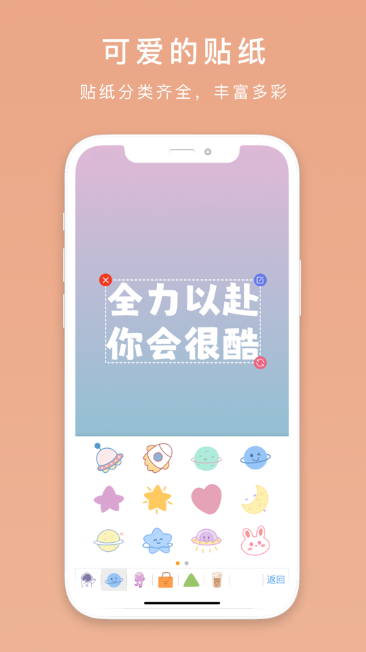 #5. 文字壁纸-渐变色图片加文字制作高清墙纸小工具 (iOS) Podle: 月红 韩