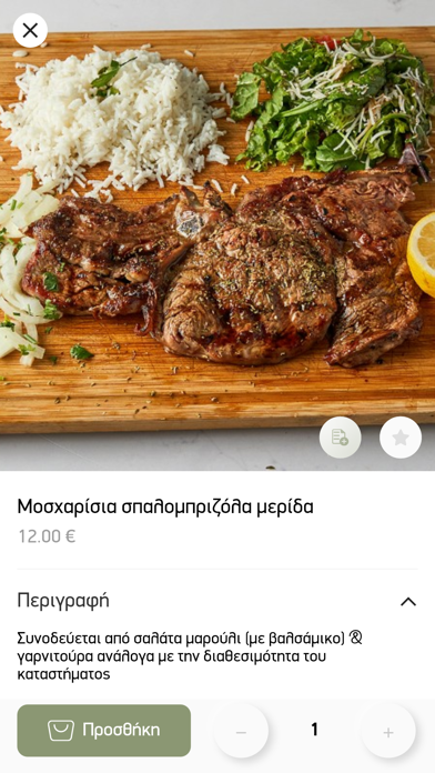 Στα Καλά Καθούμενα Screenshot