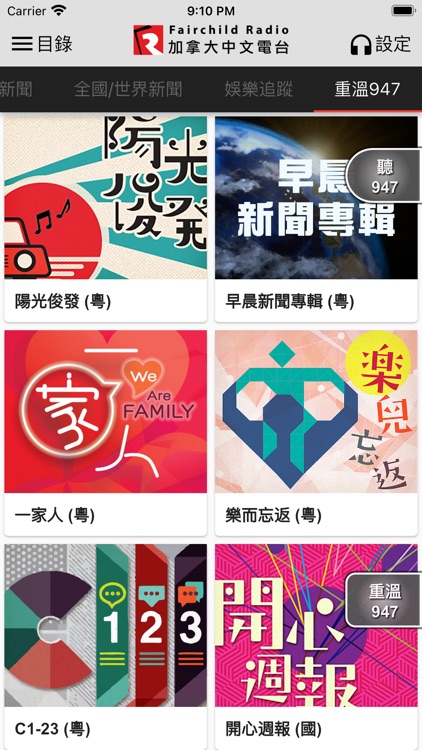 Fairchild Radio screenshot-6