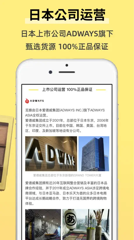 觅蜂海淘-你的随身日系时尚买手店