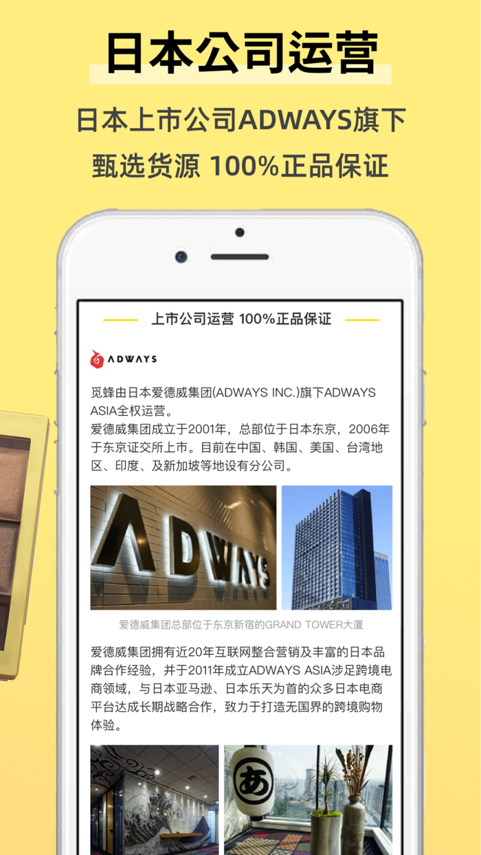 觅蜂海淘Overbees-日本正品潮物购物平台