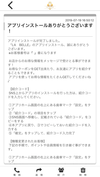 LA BELLE　-ラーベル- app screenshot 2