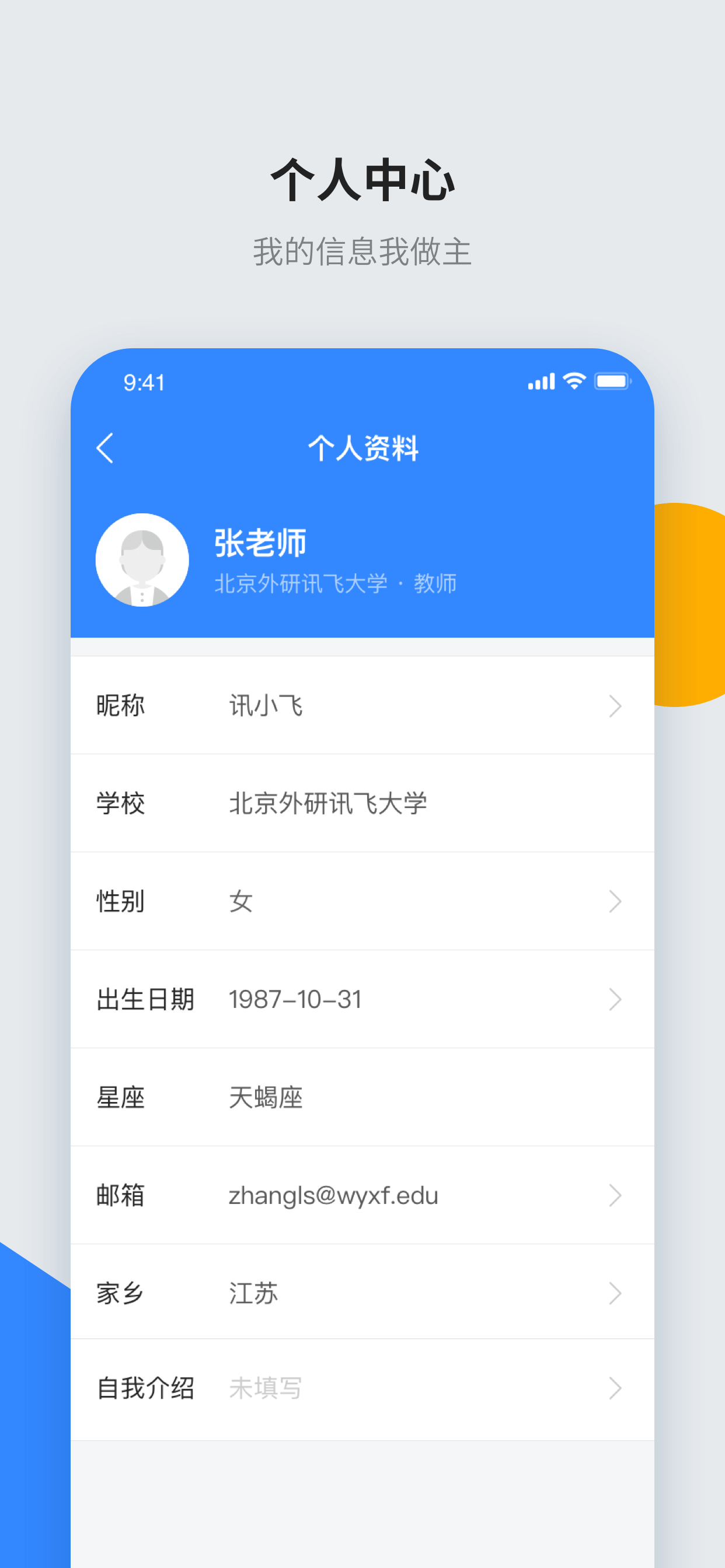 智教学 screenshot 4