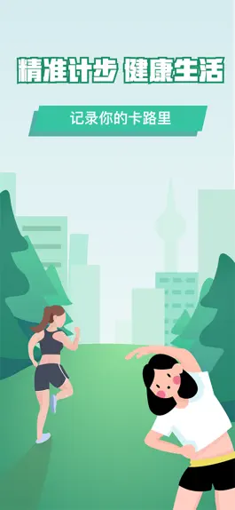 Game screenshot Steps跑友圈-运动健身跑步圈计步器记录软件 hack