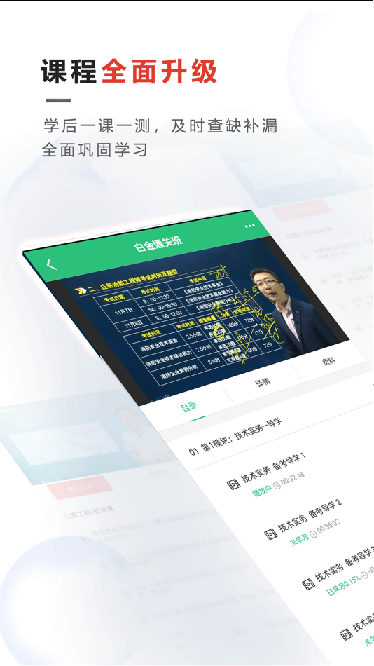 #2. 文考网校 (iOS) Podle: Qingsong Bohui (Beijing) Education Technology Co., Ltd.