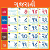 Gujarati Calendar 2024 - Anivale Private Ltd
