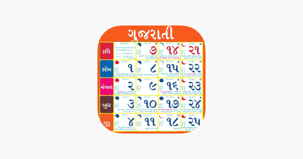 ‎Gujarati Calendar 2024 on the App Store