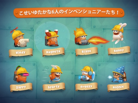 Inventioneers Full Versionのおすすめ画像3