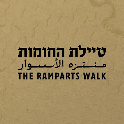 טיילת החומות Читы