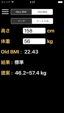 新BMIの計算機 - 体重ウォッチャー,体重管理のおすすめ画像2