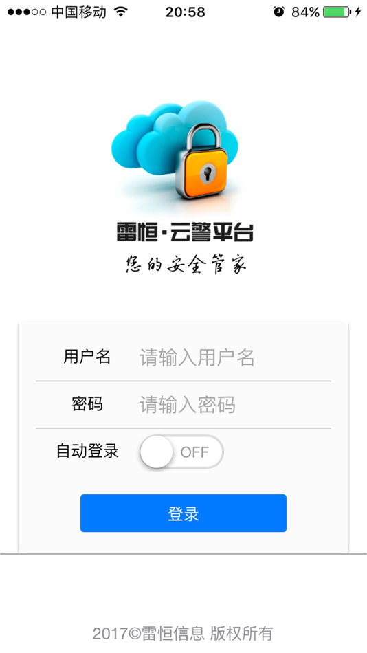 #1. 云警智能 (iOS) 게시자: 绍杰 雷