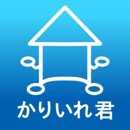 住宅ローン計算 かりいれ君