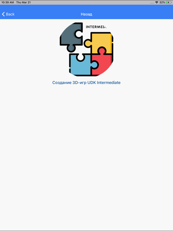 Screenshot #6 pour POLYCENT